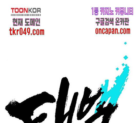 태백:튜토리얼 맨 60화 1