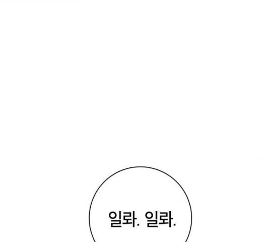 태백:튜토리얼 맨 60화 7