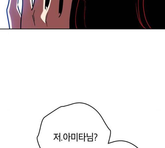 태백:튜토리얼 맨 60화 9