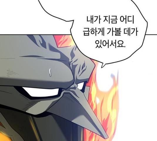 태백:튜토리얼 맨 60화 10