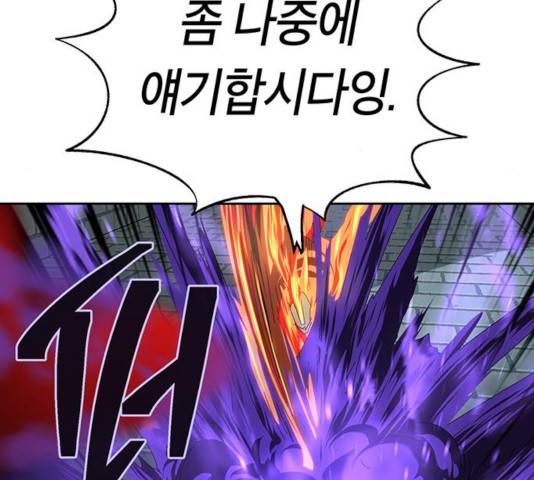 태백:튜토리얼 맨 60화 12