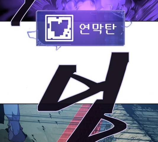 태백:튜토리얼 맨 60화 13