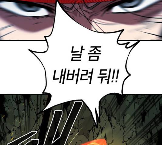 태백:튜토리얼 맨 60화 27