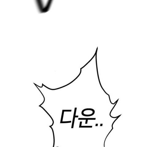 태백:튜토리얼 맨 60화 34