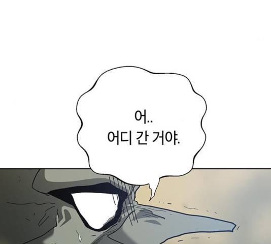태백:튜토리얼 맨 60화 38