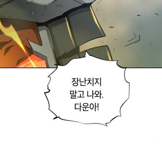 태백:튜토리얼 맨 60화 39