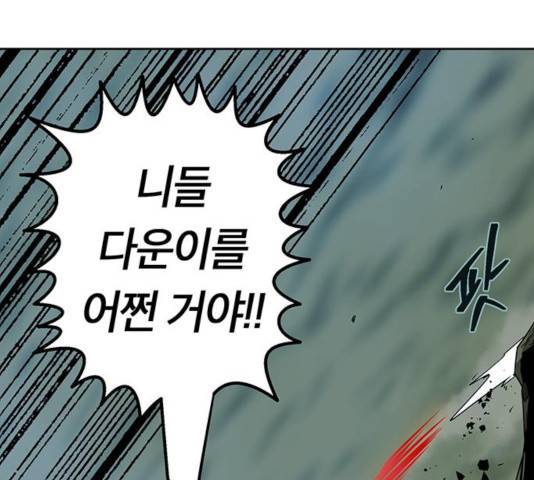 태백:튜토리얼 맨 60화 50