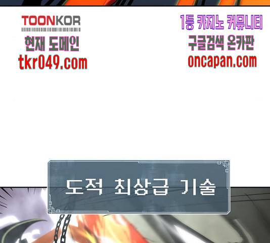 태백:튜토리얼 맨 60화 56