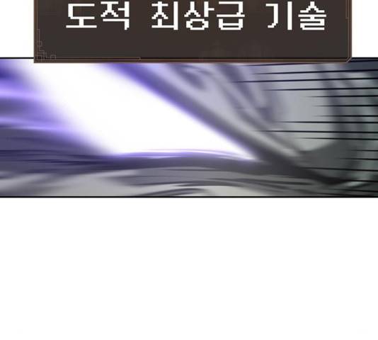 태백:튜토리얼 맨 60화 63