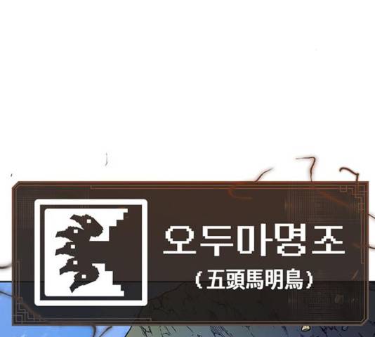 태백:튜토리얼 맨 60화 64