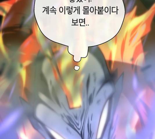 태백:튜토리얼 맨 60화 69