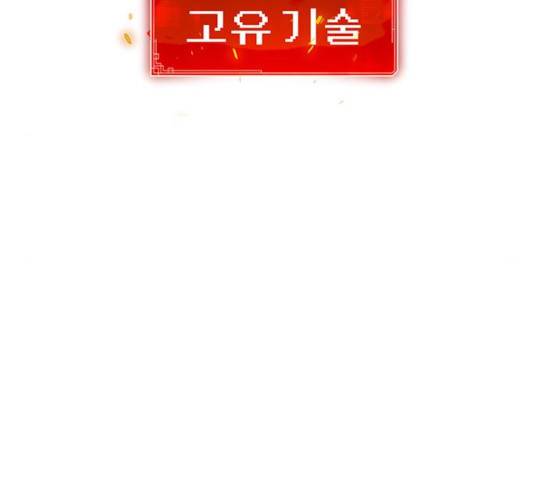 태백:튜토리얼 맨 60화 71