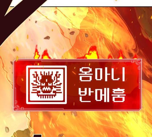 태백:튜토리얼 맨 60화 73