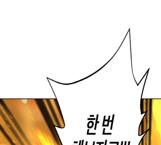 태백:튜토리얼 맨 60화 84