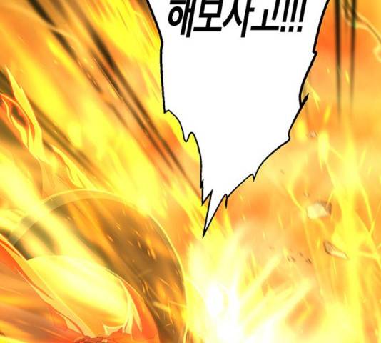 태백:튜토리얼 맨 60화 85