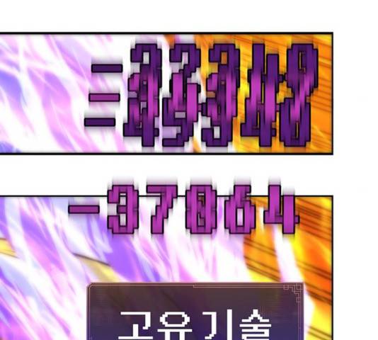 태백:튜토리얼 맨 60화 104