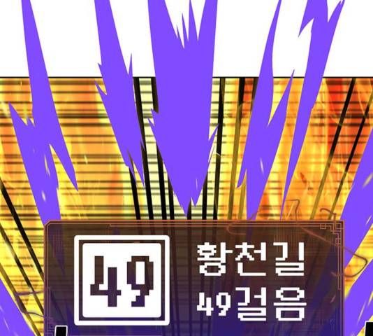 태백:튜토리얼 맨 60화 108