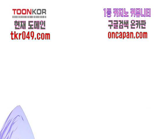 태백:튜토리얼 맨 60화 126