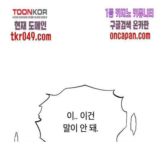 태백:튜토리얼 맨 60화 166