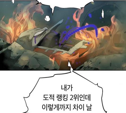 태백:튜토리얼 맨 60화 167