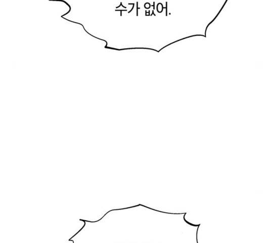 태백:튜토리얼 맨 60화 168
