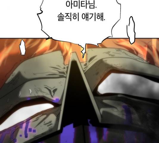 태백:튜토리얼 맨 60화 169