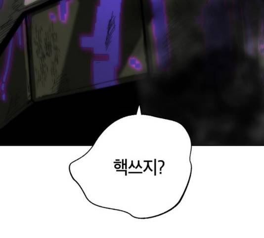 태백:튜토리얼 맨 60화 170