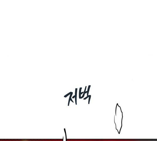 태백:튜토리얼 맨 60화 171