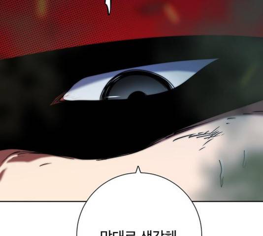 태백:튜토리얼 맨 60화 172