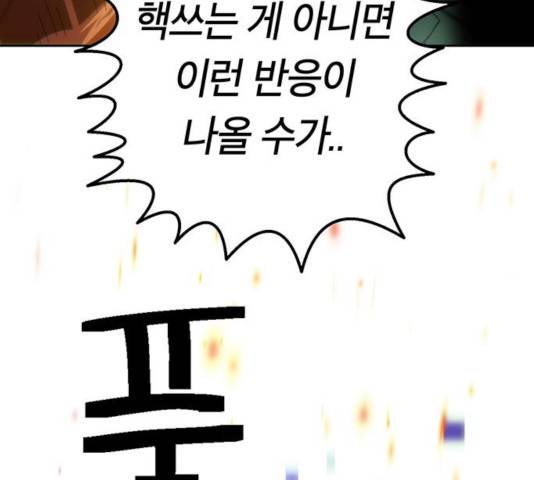 태백:튜토리얼 맨 60화 175
