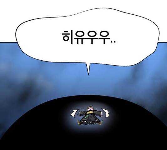태백:튜토리얼 맨 60화 184