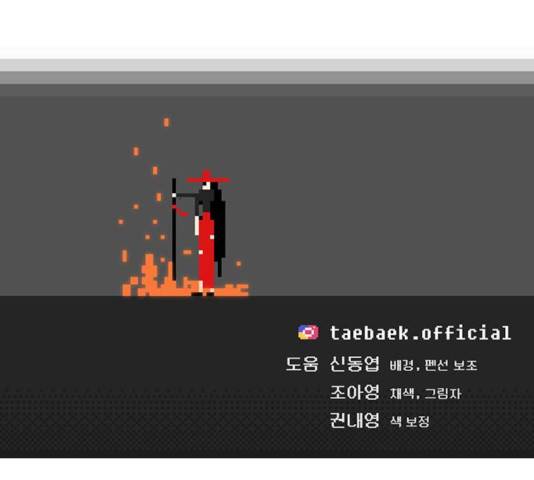 태백:튜토리얼 맨 60화 203