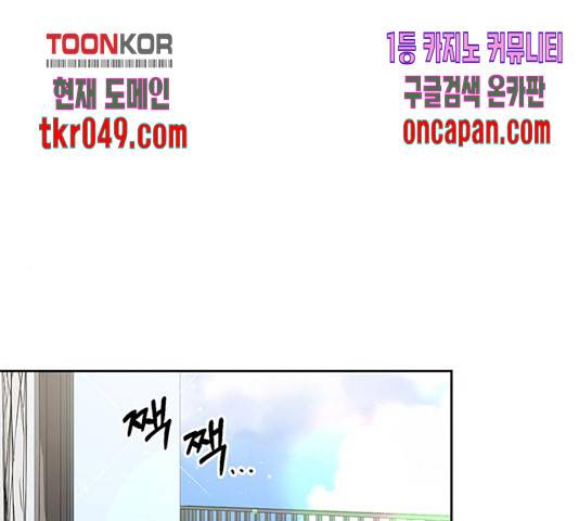키스 식스 센스 31화 1