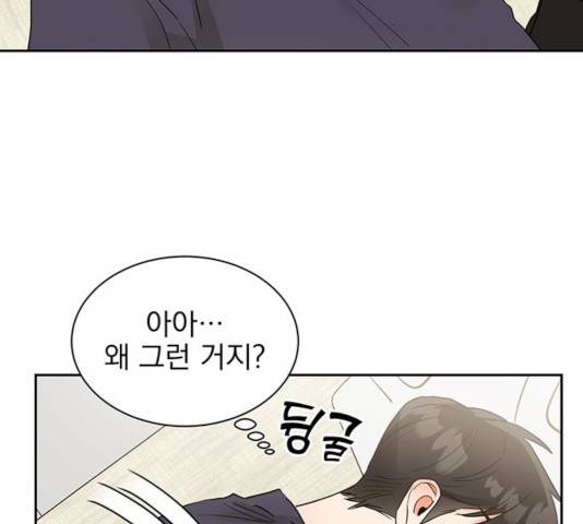 키스 식스 센스 31화 5