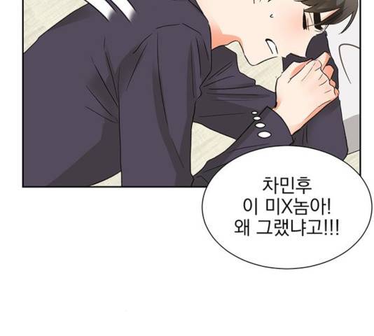 키스 식스 센스 31화 6