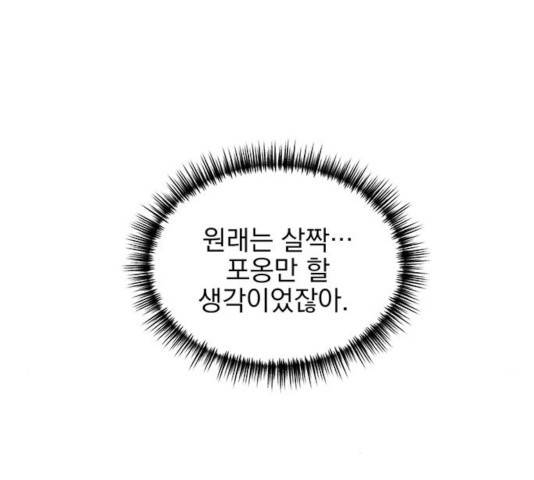 키스 식스 센스 31화 7
