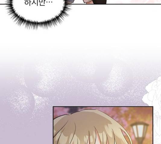 키스 식스 센스 31화 9