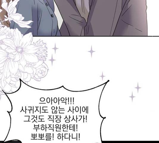 키스 식스 센스 31화 13