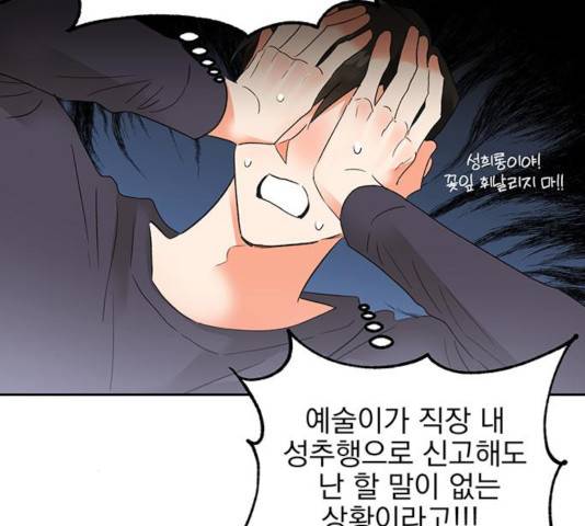 키스 식스 센스 31화 14