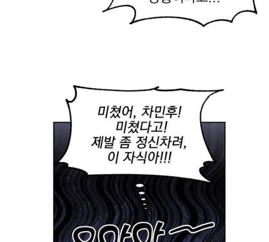 키스 식스 센스 31화 15