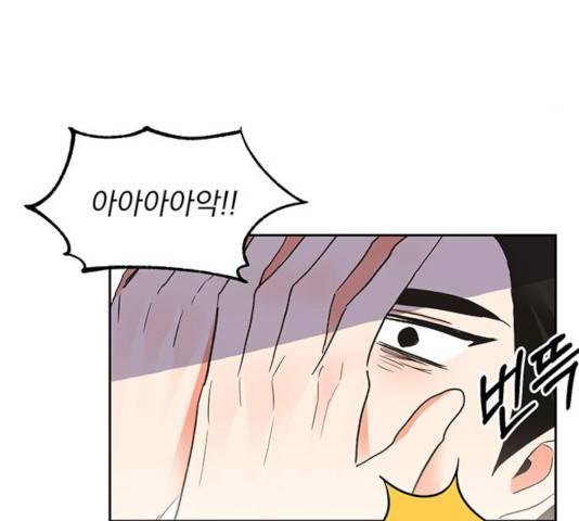키스 식스 센스 31화 17