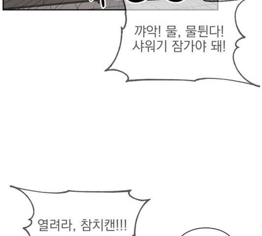 키스 식스 센스 31화 19