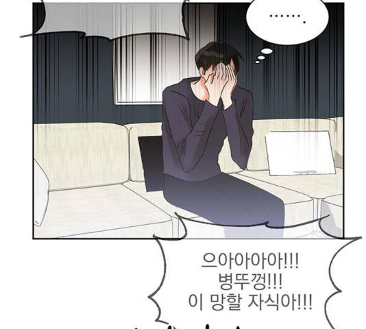 키스 식스 센스 31화 20