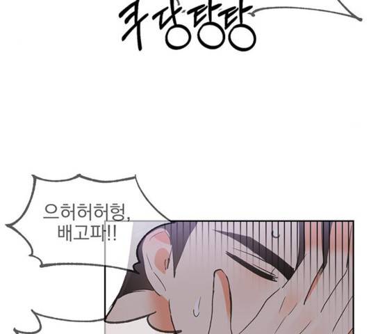 키스 식스 센스 31화 21