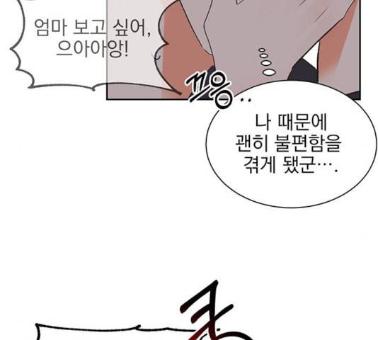 키스 식스 센스 31화 22