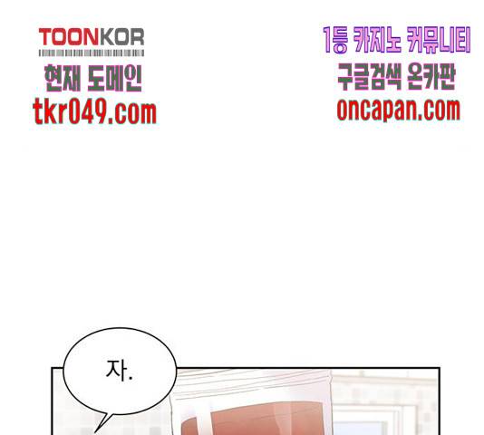 키스 식스 센스 31화 26