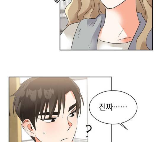 키스 식스 센스 31화 30