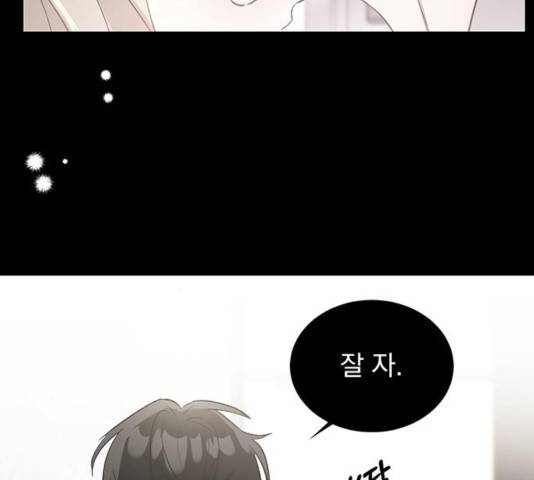 키스 식스 센스 31화 33
