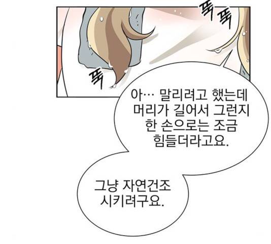 키스 식스 센스 31화 40