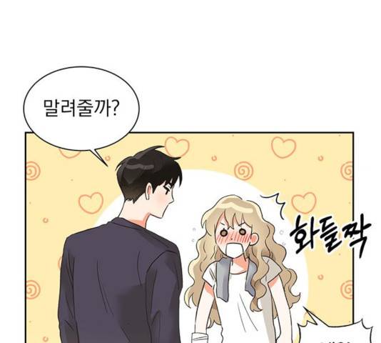 키스 식스 센스 31화 41